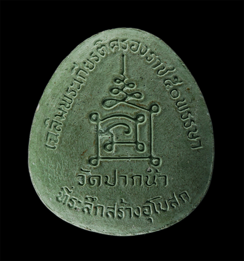 2Sep24 (90)p.jpg - พระผงรูปเหมือนหลวงพ่อสด วัดปากน้ำ ภาษีเจริญ ที่ระลึกสร้างอุโบสถ เฉลิมพระเกียรติครองราช ๕๐ พรรษา พ.ศ.2539 เนื้อผงพุทธคุณ ผงว่าน (องค์ที่2) | https://kamulet.in.th